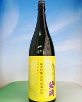 若戎 純米吟醸 出羽の里