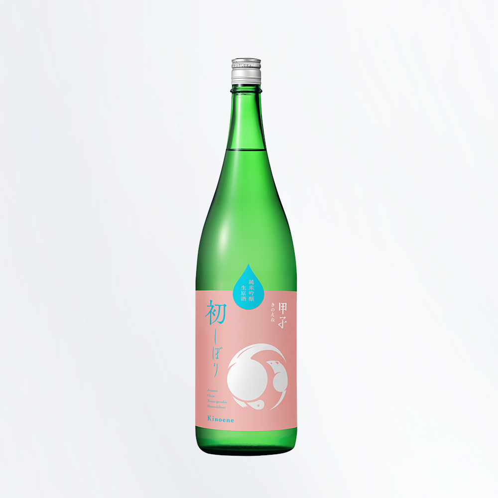 甲子 純米吟醸生原酒しぼりたて